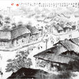 南充縣 南充縣