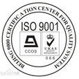 ISO9001體系認證