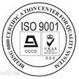 ISO9001體系認證 ISO9001體系認證