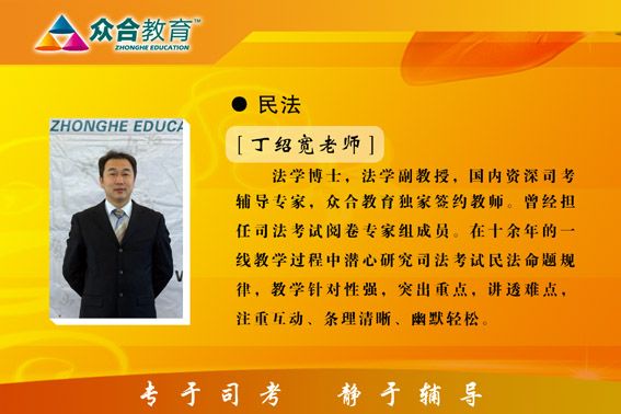 丁紹寬 丁紹寬