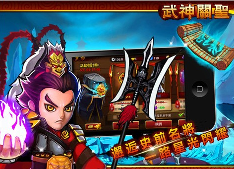 武神關聖 武神關聖