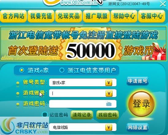 遊戲e家 遊戲e家