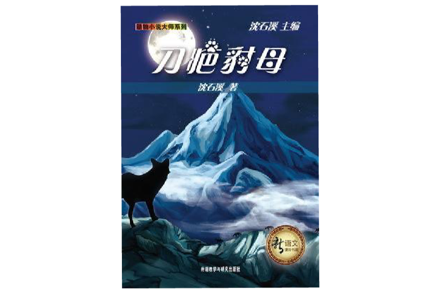 刀疤豺母 刀疤豺母