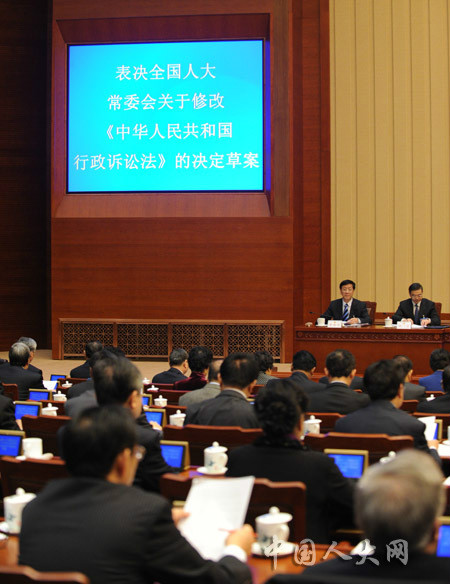 表決《中華人民共和國行政訴訟法》修改