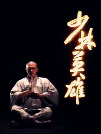 江華(中國香港男演員)