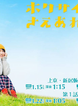 池田依來沙 池田依來沙