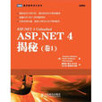 ASP.NET 4揭秘 ASP.NET 4揭秘