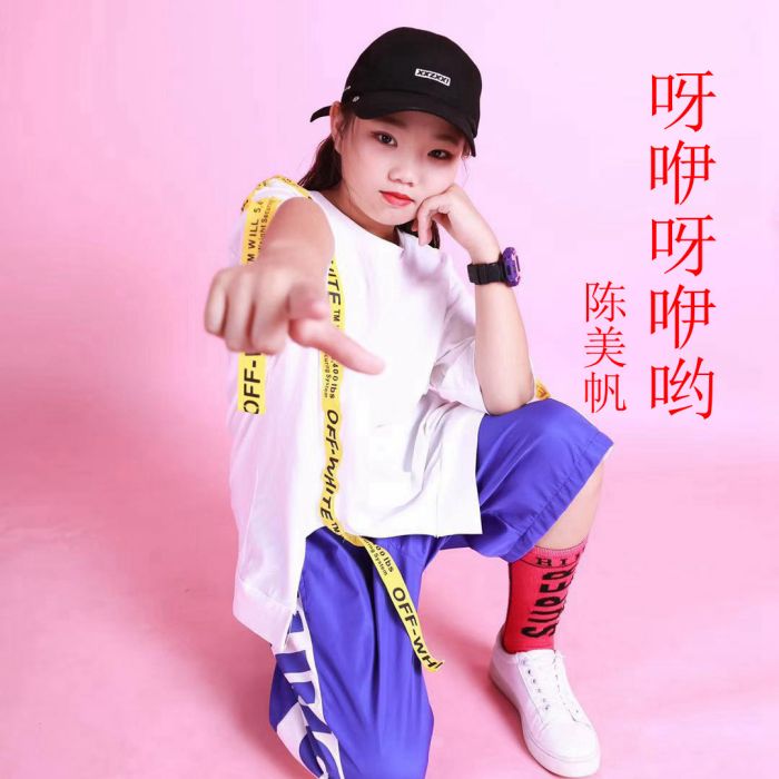 呀咿呀咿喲 呀咿呀咿喲