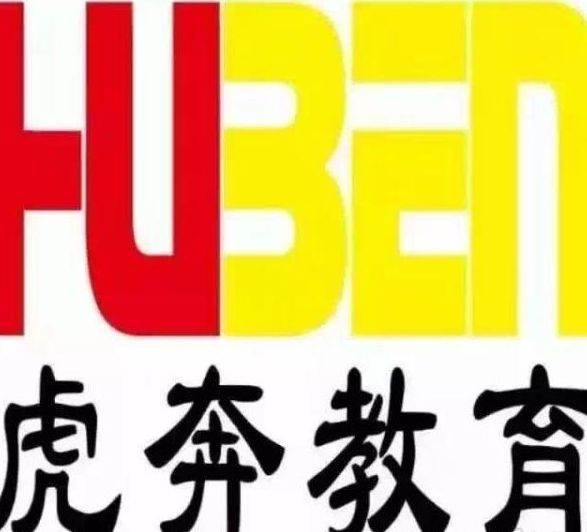虎奔教育 虎奔教育