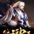 弒天神王(青意著網路小說) 弒天神王(青意著網路小說)