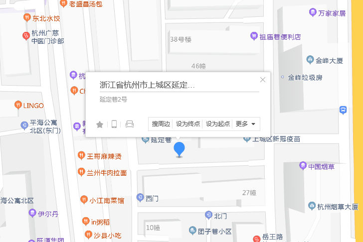 延定巷2號 延定巷2號