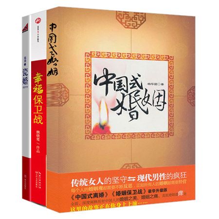 保衛幸福 保衛幸福