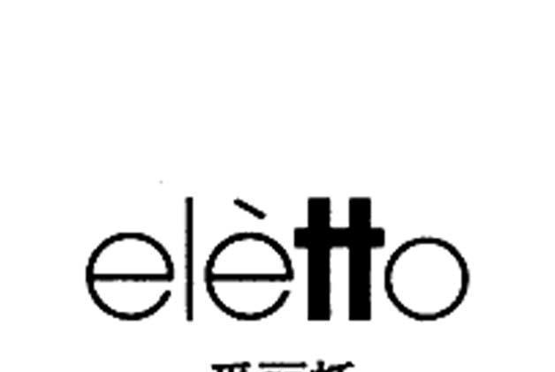 愛麗托 ELETTO 愛麗托 ELETTO