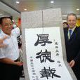 張鵬(書法家) 張鵬(書法家)