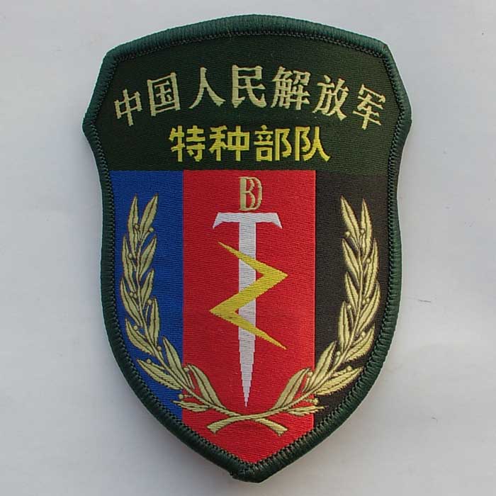 中國人民解放軍臂章