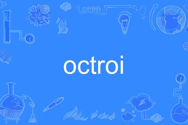 octroi octroi