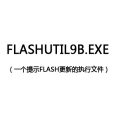 FlashUtil9b.exe FlashUtil9b.exe
