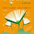 護苗2022 護苗2022