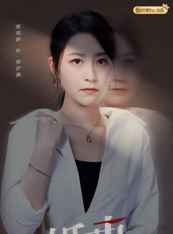婚事(2023年樊治欣、屈夢汝主演的網劇)