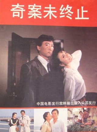 馬麗(北京籍女演員)