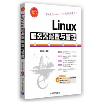 Linux伺服器配置與管理(2014年張敬東所寫)