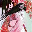 情劍山河(芙蓉愁色創作小說) 情劍山河(芙蓉愁色創作小說)