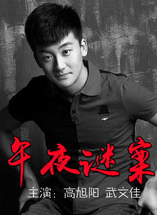 王亞楠 王亞楠