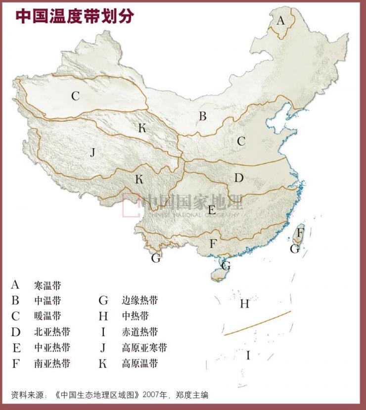 中國溫度帶劃分