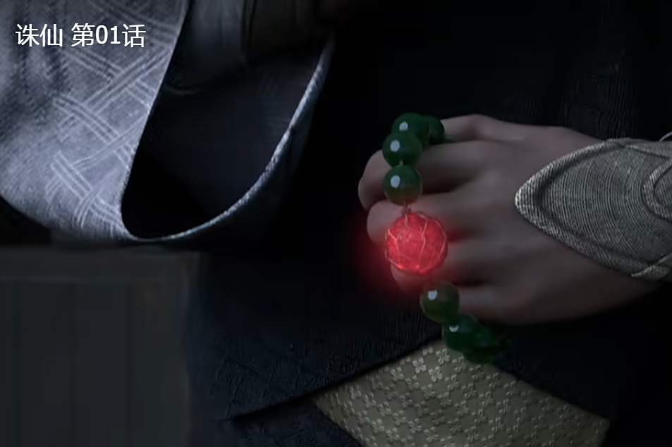 翡翠念珠(網路動畫《誅仙》中的法寶) 翡翠念珠(網路動畫《誅仙》中的法寶)