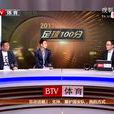BTV體育 BTV體育
