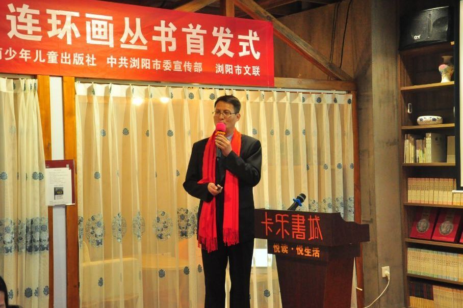 劉正初(瀏陽市文聯副主席) 劉正初(瀏陽市文聯副主席)