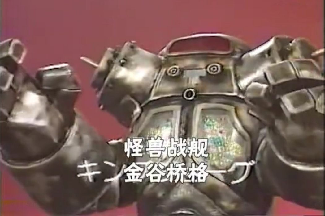 金古橋格 金古橋格