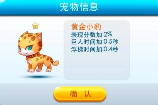 黃金小豹