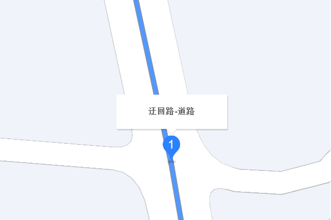 迂迴路 迂迴路