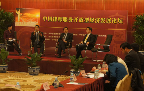 中國律師服務開放型經濟發展論壇