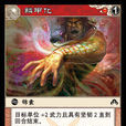 鱗甲化 鱗甲化