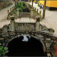 法華橋(江蘇省蘇州常熟市明代古橋) 法華橋(江蘇省蘇州常熟市明代古橋)