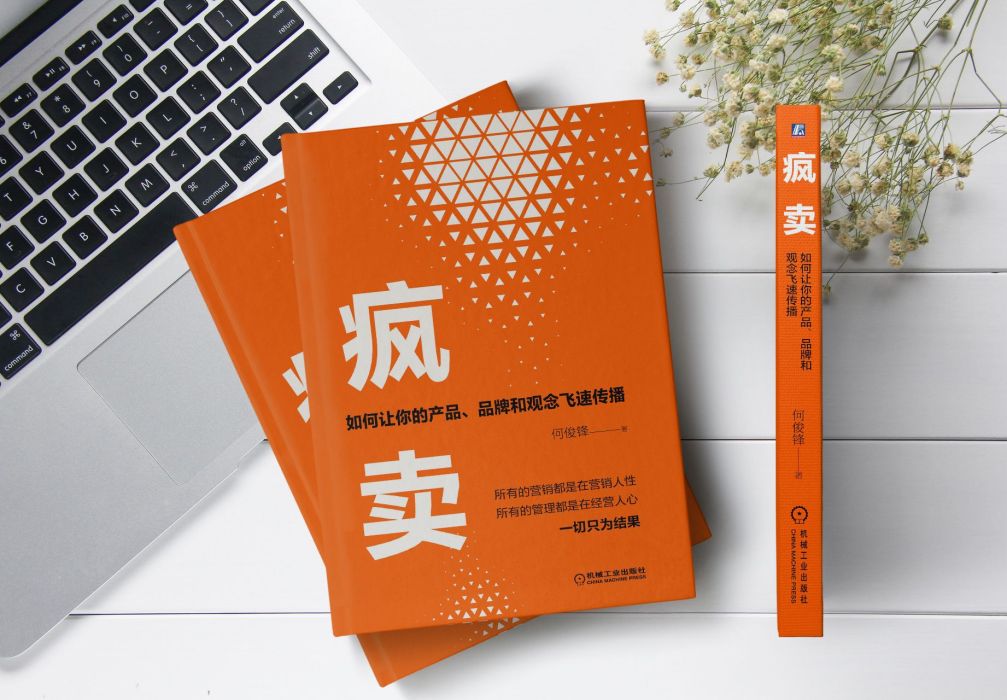 瘋賣(2019年機械工業出版社出版的書籍) 瘋賣(2019年機械工業出版社出版的書籍)