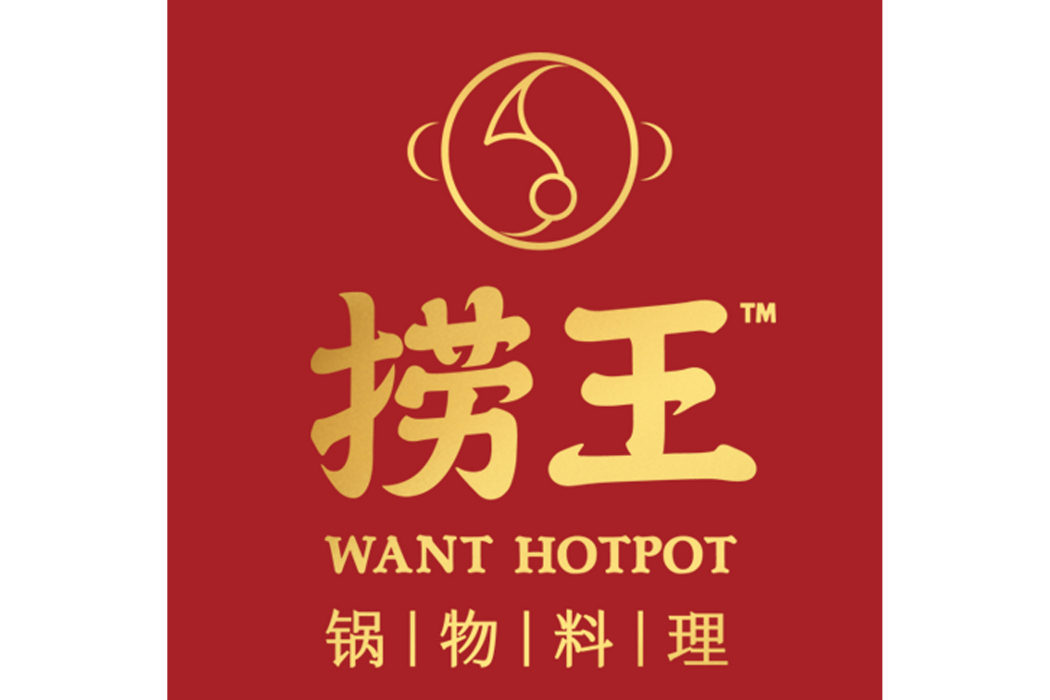 撈王 撈王