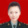 劉敏(專業技術少將、中國舞蹈家協會副主席) 劉敏(專業技術少將、中國舞蹈家協會副主席)