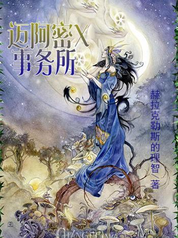 邁阿密X事務所 邁阿密X事務所