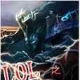 LOL之我為魔騰 LOL之我為魔騰