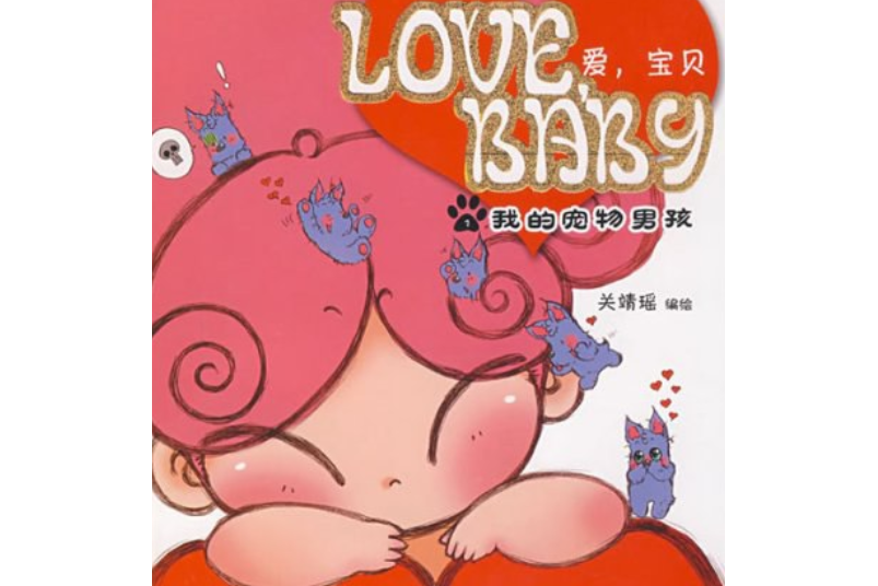 love,baby love,baby