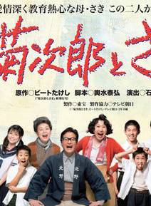高橋一生 高橋一生