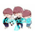 tfboys戀愛日 tfboys戀愛日