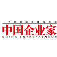 中國企業家(《中國企業家》雜誌) 中國企業家(《中國企業家》雜誌)