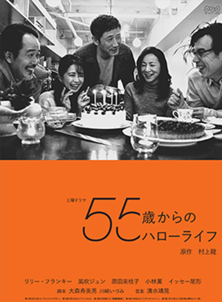 市川實日子
