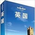 Lonely Planet:英國 Lonely Planet:英國