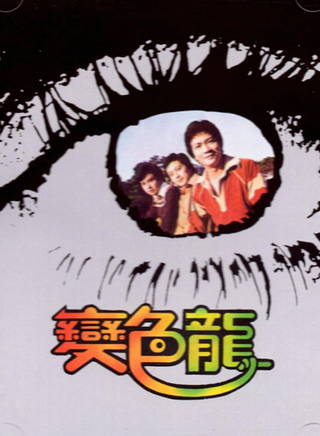 蔡瓊輝