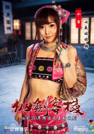 仙劍客棧(2015年吳磊主演網路劇)